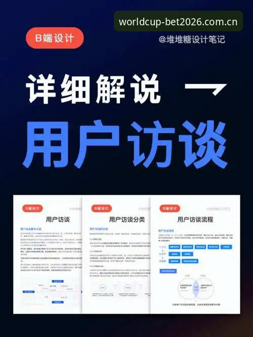 资深用户分享：2026世界杯平台使用心得与“世界杯投注安全吗安装失败”的解决办法